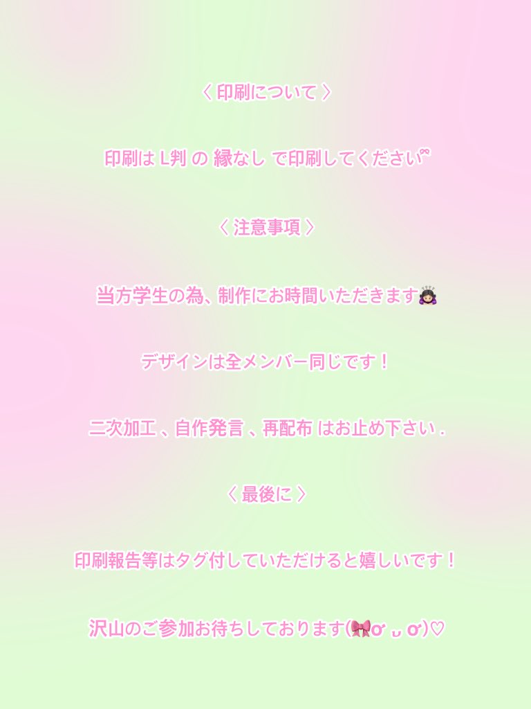 1ove1214's tweet photo. 𝐁𝐨𝐲𝐬 𝐏𝐥𝐚𝐧𝐞𝐭 𝟗𝟗𝟗 𝐃𝐢𝐬𝐭𝐫𝐢𝐛𝐮𝐭𝐢𝐨𝐧 𝐏𝐥𝐚𝐧🍀

ボイプラ練習生のプリクラ風シールを配布します…🎀♡" ( 原画配布 )

꒰ 参加条件 ꒱
・Follow＆♡ ＆ RT 
・リプに作成して欲しい練習生の名前を記入
(詳細は2枚目をご覧下さい🩰💗)

 #ボイプラ配布  #配布企画 #boysplanet999 https://t.co/E323Ov8FPj