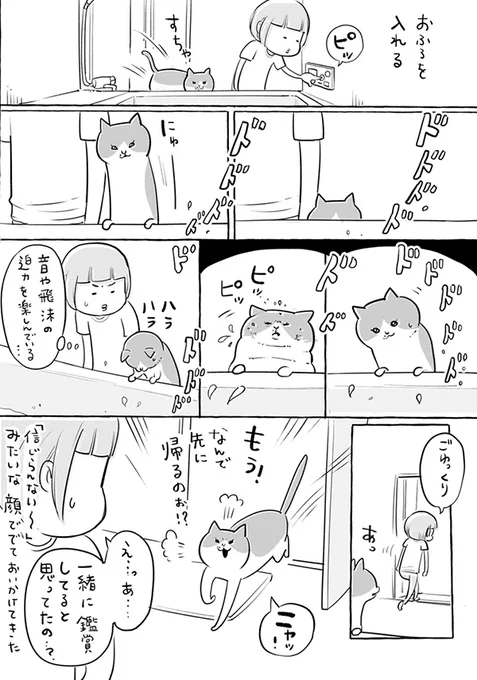 風呂を観察する愛猫 飼い主が離れようとすると…「女子か!」「猫ってこういうのある!」 https://t.co/oJWUdXAdp6 @grapeejpより 
