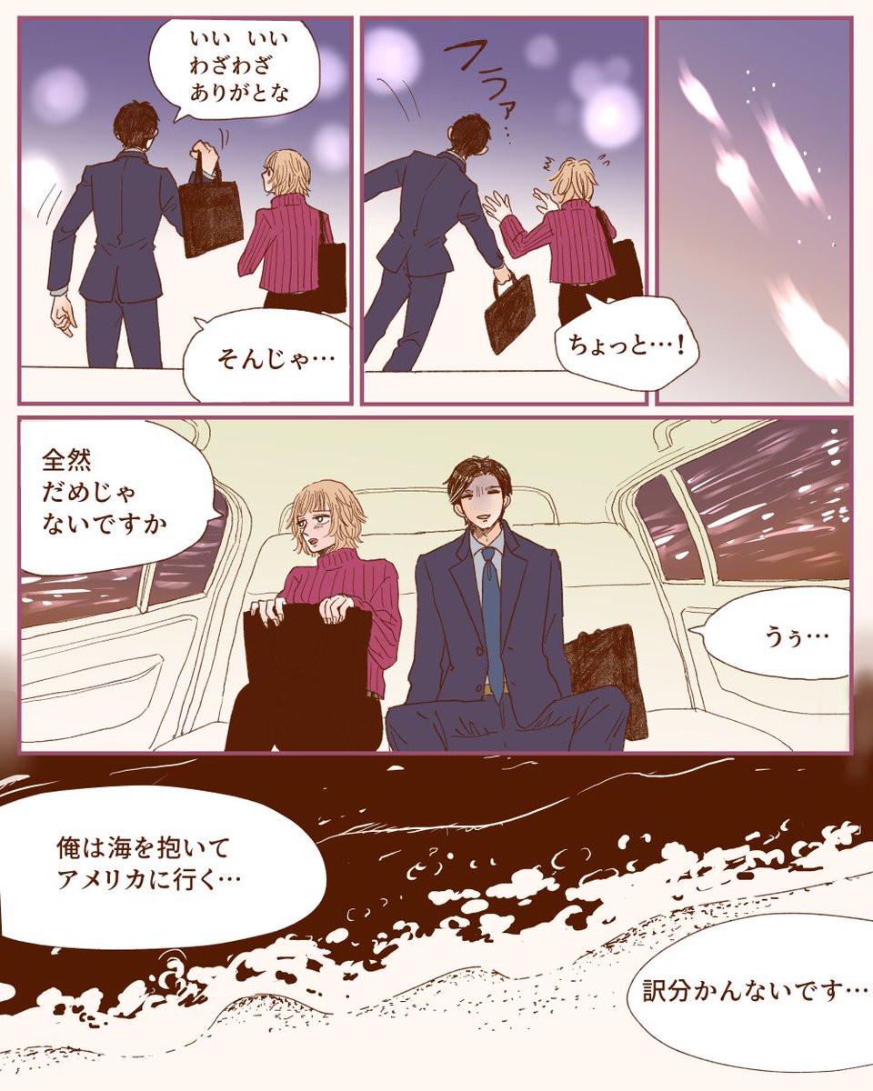 海にいたら会社の上司に自殺を疑われた⑤飲み会後 1/3
※左から右に読んでね https://t.co/cyD5XcXQzh