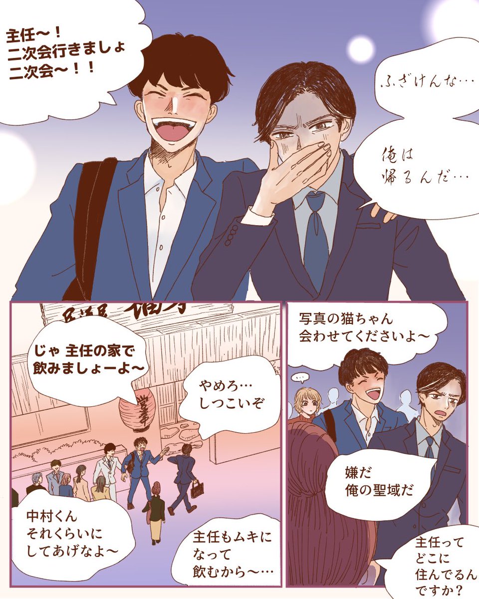 海にいたら会社の上司に自殺を疑われた⑤飲み会後 1/3
※左から右に読んでね https://t.co/cyD5XcXQzh