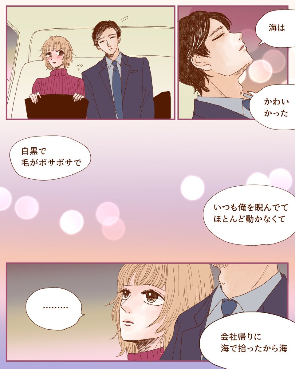 海にいたら会社の上司に自殺を疑われた⑤飲み会後 2/3 https://t.co/U1y1xTi6tn