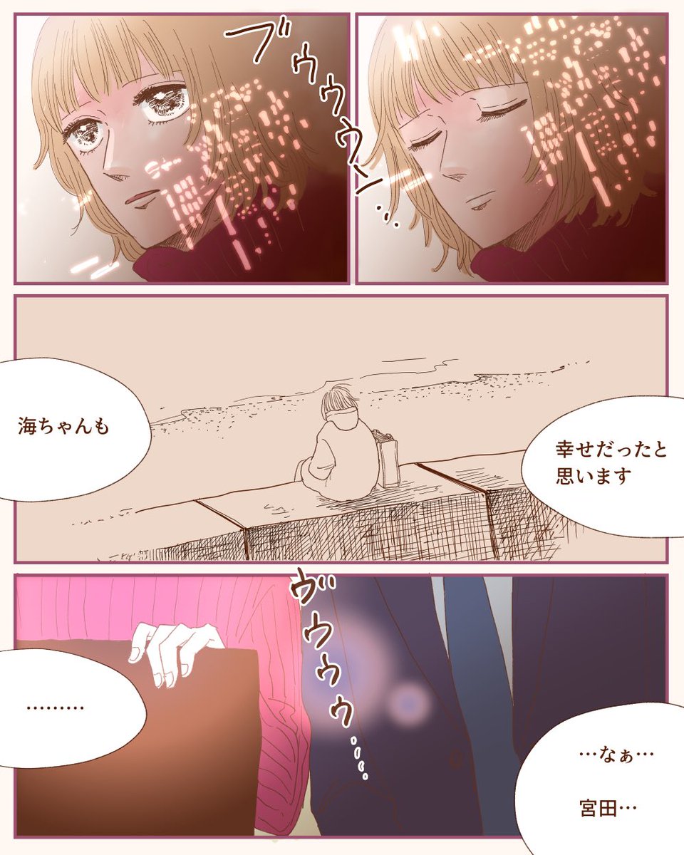 海にいたら会社の上司に自殺を疑われた⑤飲み会後 2/3 https://t.co/U1y1xTi6tn