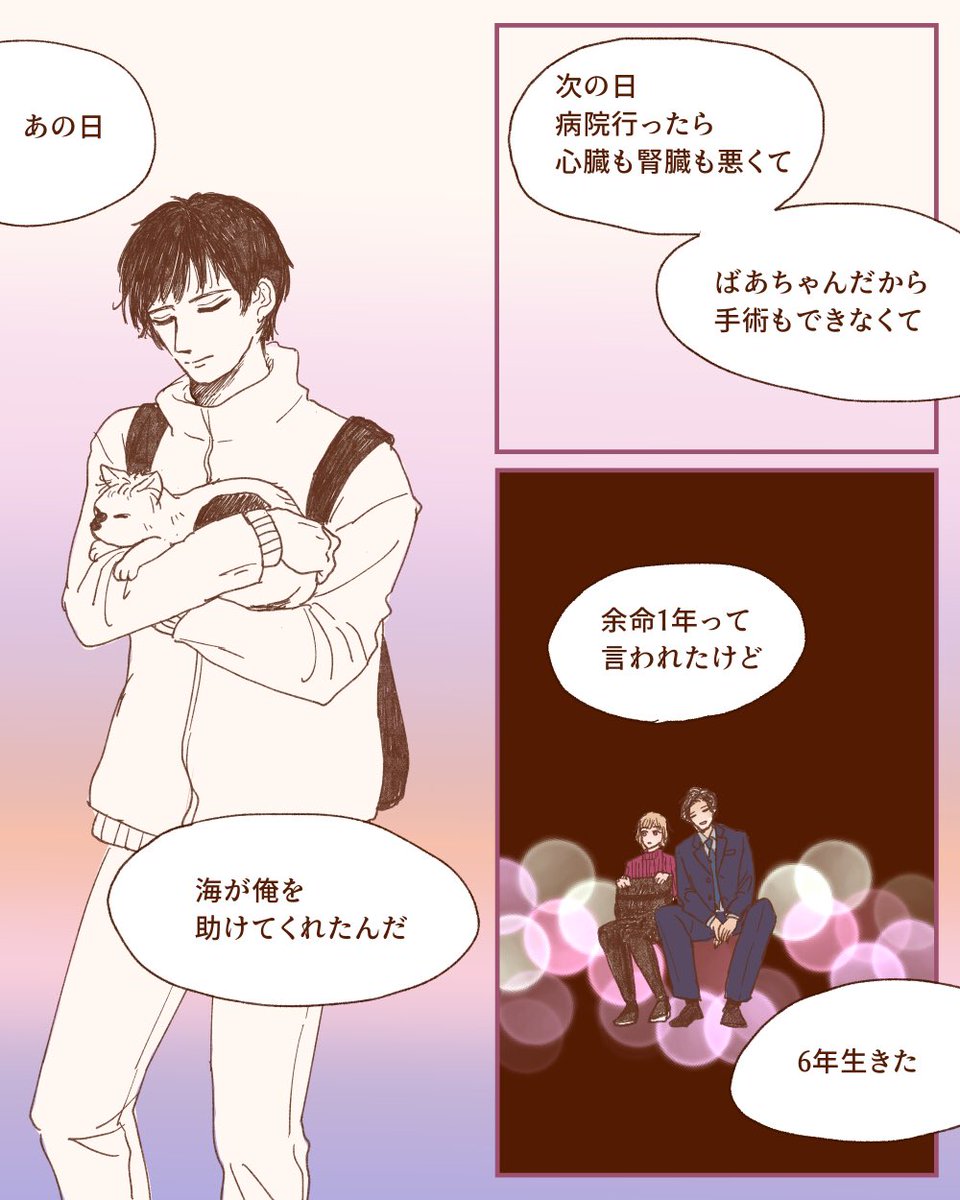 海にいたら会社の上司に自殺を疑われた⑤飲み会後 2/3 https://t.co/U1y1xTi6tn