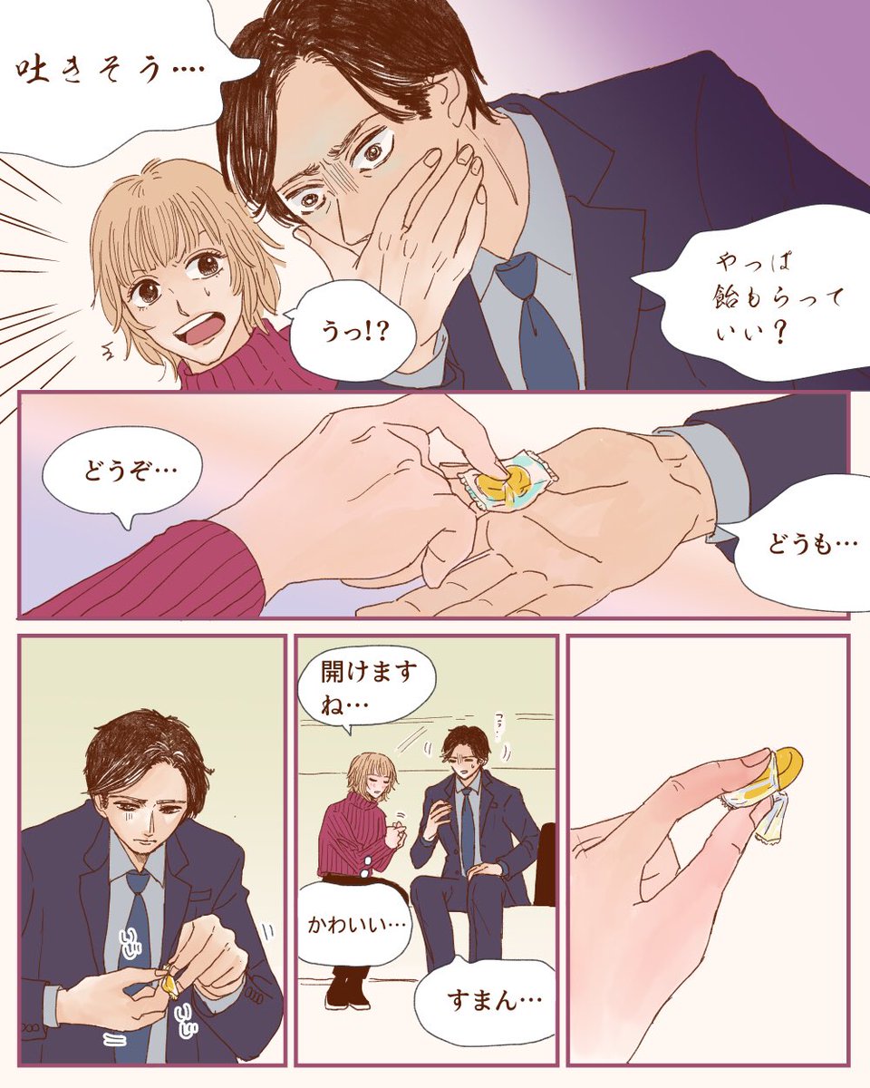 海にいたら会社の上司に自殺を疑われた⑤飲み会後 3/3 https://t.co/NySbjtxGVg