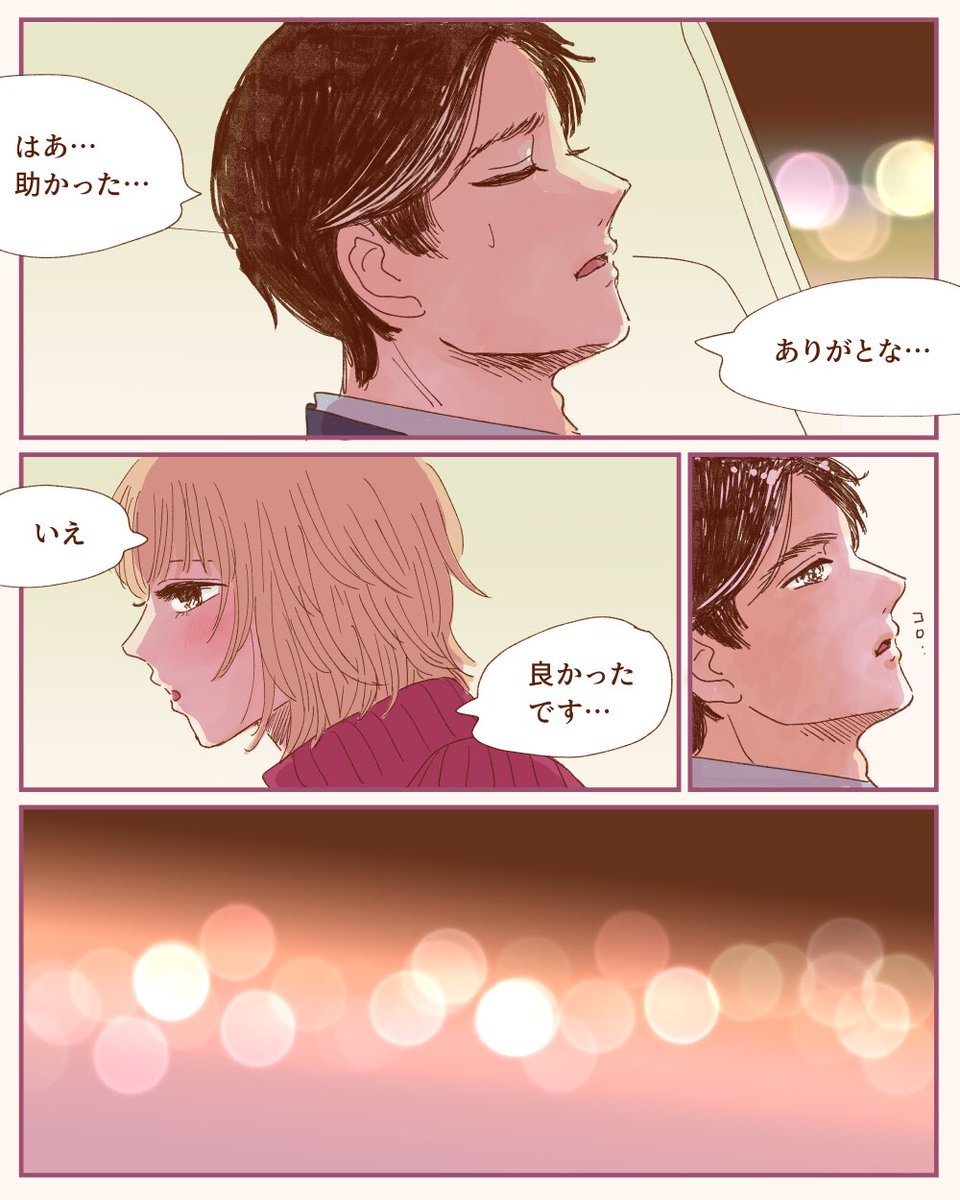 海にいたら会社の上司に自殺を疑われた⑤飲み会後 3/3 https://t.co/NySbjtxGVg