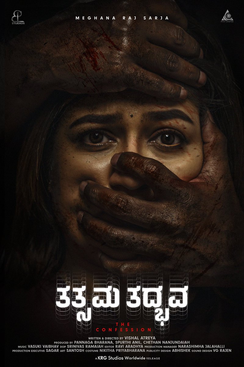 First Look #Tatsamatadbhava The Confession, Starring Meghana Raj and written & directed by Vishal Atreya. The movie is backed by #PannagaBharana & others.

#MeghanaRaj #VasukiVaibhav
#KRGStudios #VishalAtreya