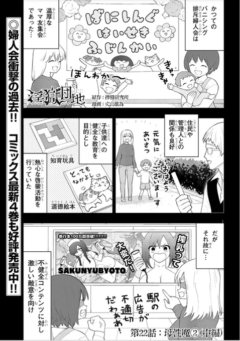 いくら何でもその名前で温厚なママ友集会は無理に決まってんだろ!!! 