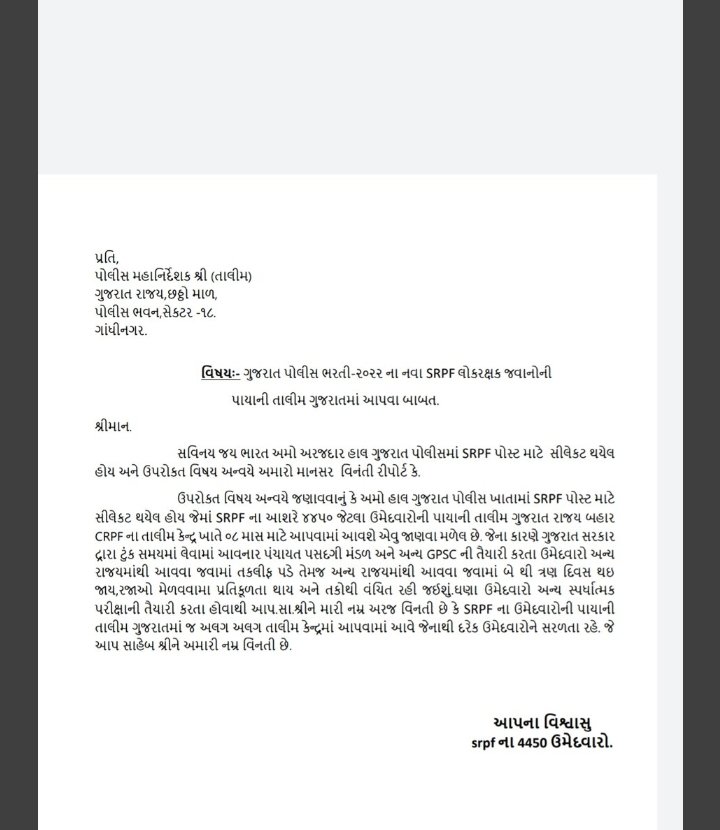 Summar89's tweet photo. @VikasSahayIPS 
@CMOGuj 
@sanghaviharsh 
@Hasmukhpatelips https://t.co/IpbnBVMjBx