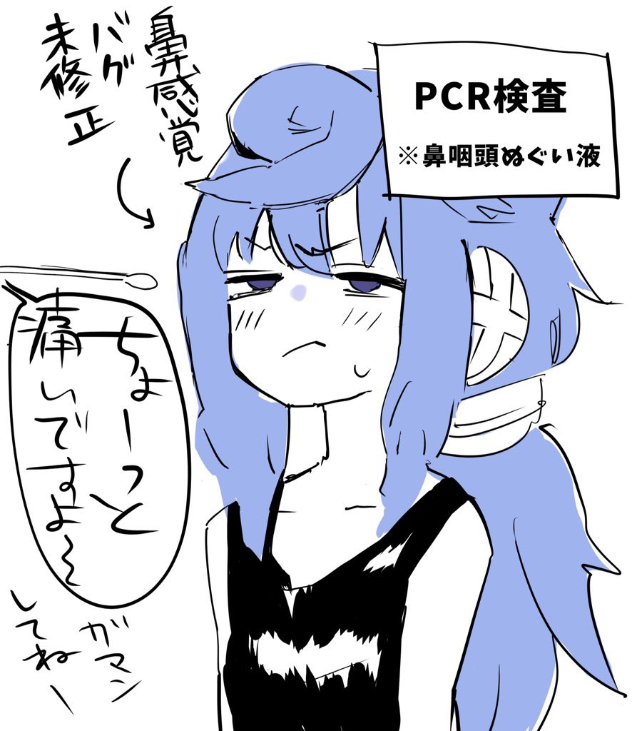 3号くん 鼻腔⇄射精管 続き 