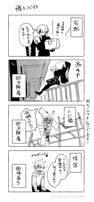 「飛とバイト」

ファイトソング
https://t.co/BoODEMO71E

▼Streaming / DL 
https://t.co/1L466gEmp1 