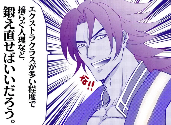 ビーマ兄ちゃん、ここ最近の人理くんにちょっと言ってやってくださいよ #FGOバレンタイン2023 