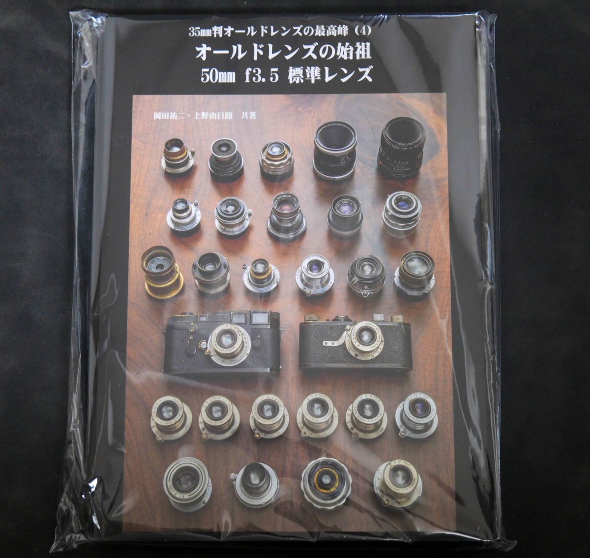 35mm判オールドレンズの最高峰