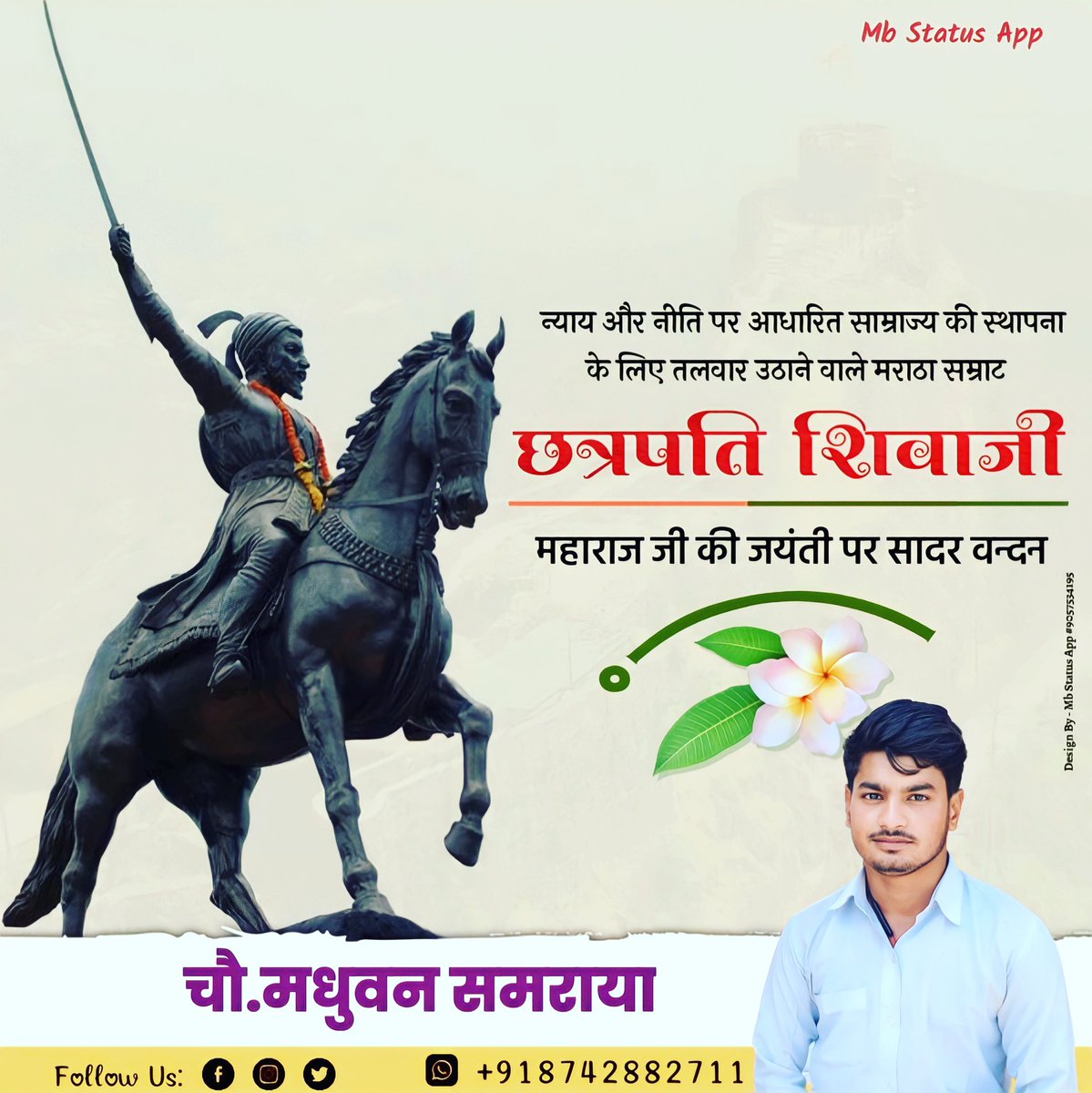 CMadhuvan's tweet photo. छत्रपति शिवाजी महाराज जी की जयंती पर सादर वंदन 🙏 https://t.co/PlWzQdxGI8