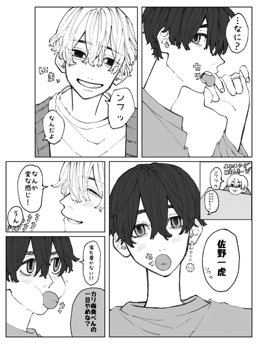 🔑「いっぱいイチャイチャしようなぁ♡」 
