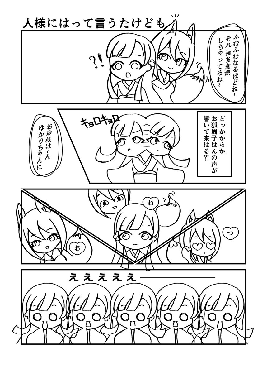 ※製作途中のものです
(ゆかさえ漫画:ある日紗枝ちゃんがゆかりちゃんに…?!ってなってドタバタする話)

このような漫画を描いててシンステで頒布予定です!
何冊刷るか悩んでますので、リプにあるアンケートにご協力お願いします〜!!!
 #こぴ豆丸原稿進捗 