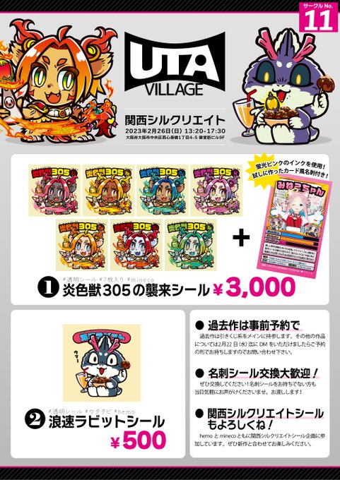 関西シルクリエイト 入場特定シール | www.mxfactory.fr