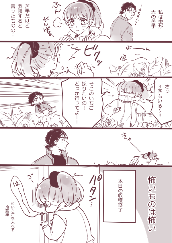 苦手なもの🐝🍓☕ 