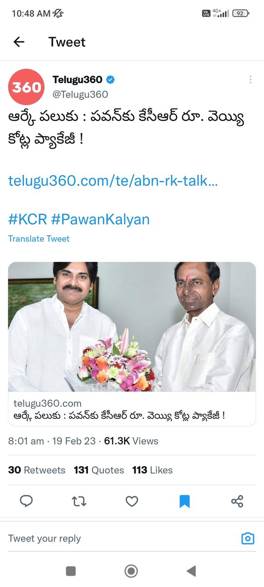 kumarsayzz's tweet photo. Defamation case esi dengu ee lanja kodukula meeda @PawanKalyan https://t.co/rz9EWvh97l