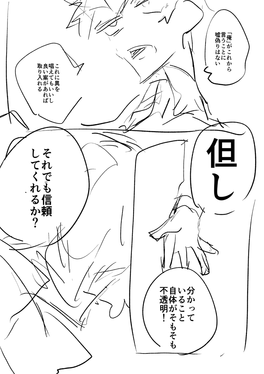 とりとめのない漫画その1 