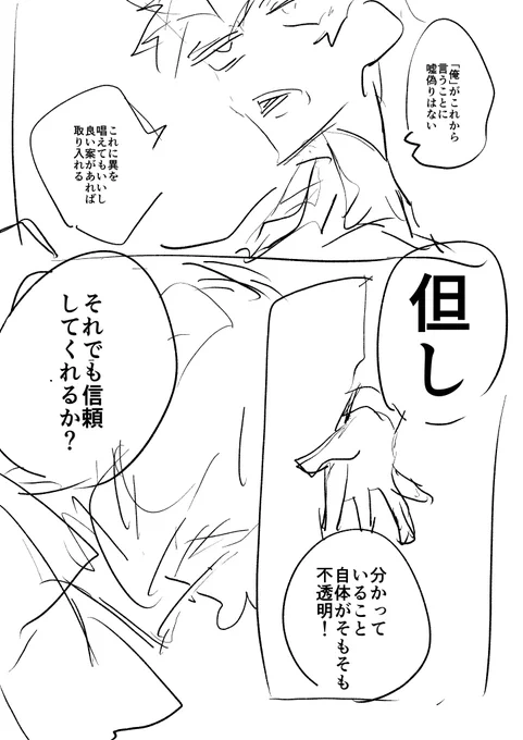 とりとめのない漫画その1 