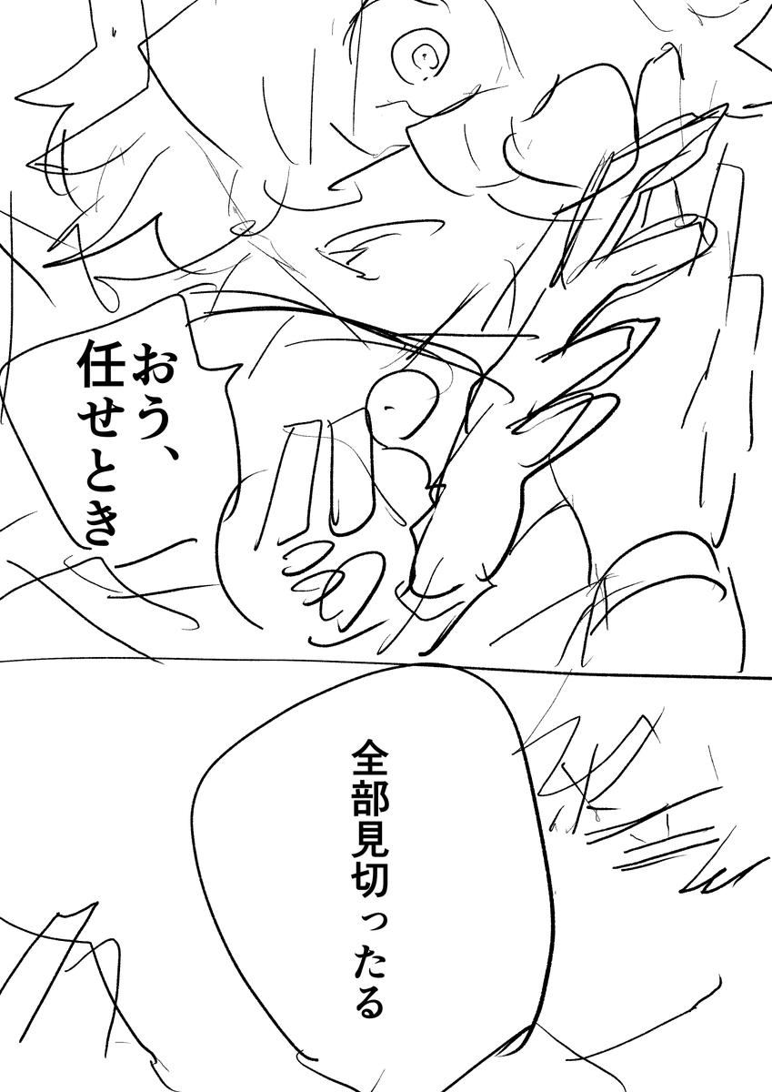 とりとめのない漫画その1 
