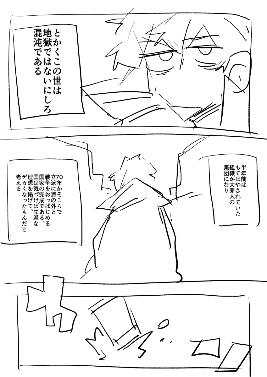 とりとめのない漫画その2 