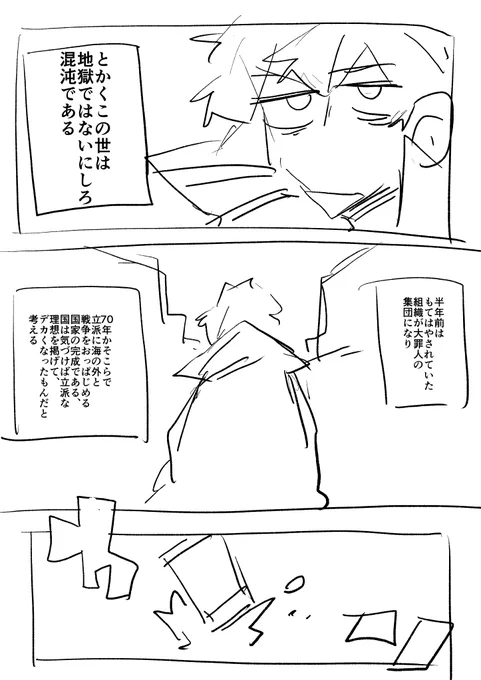 とりとめのない漫画その2 