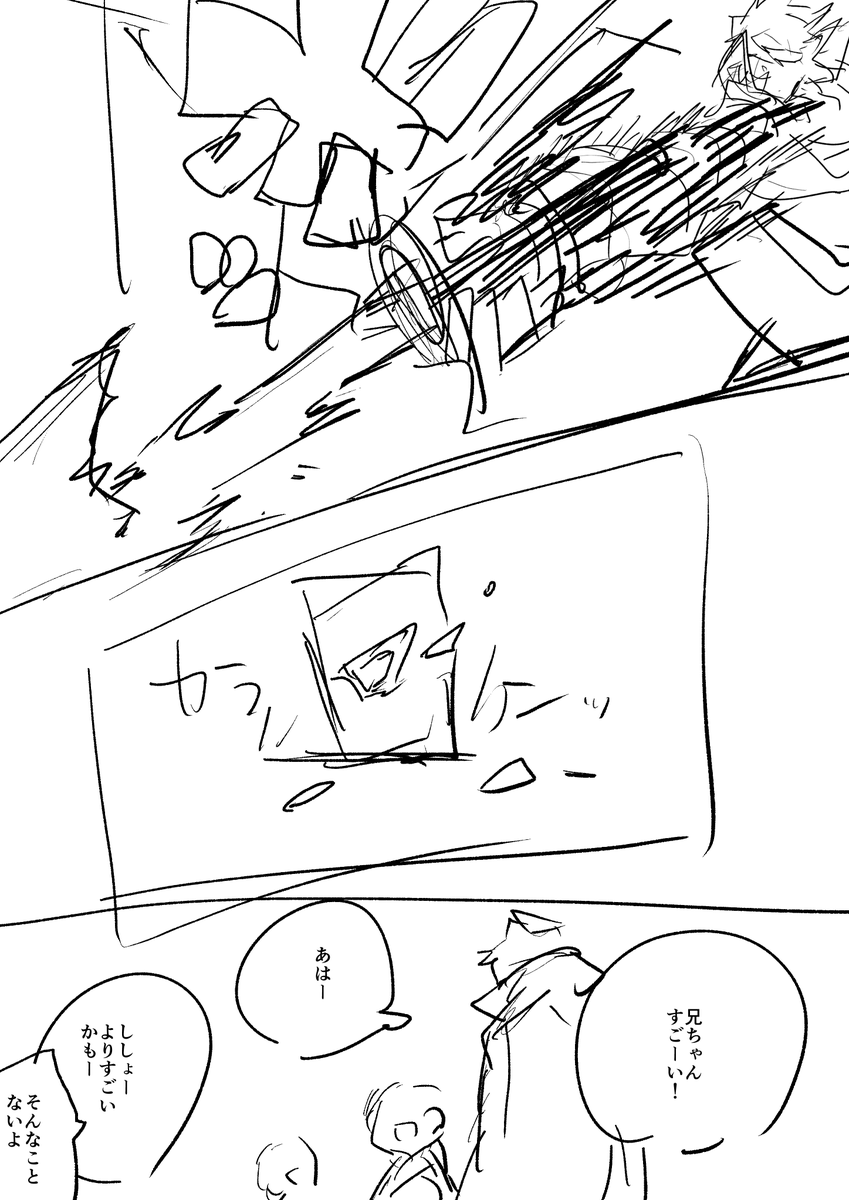 とりとめのない漫画その2 