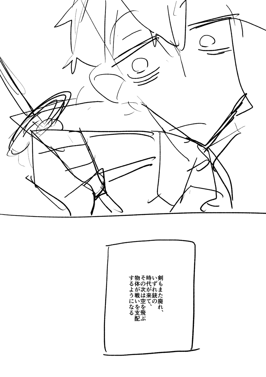 とりとめのない漫画その2 