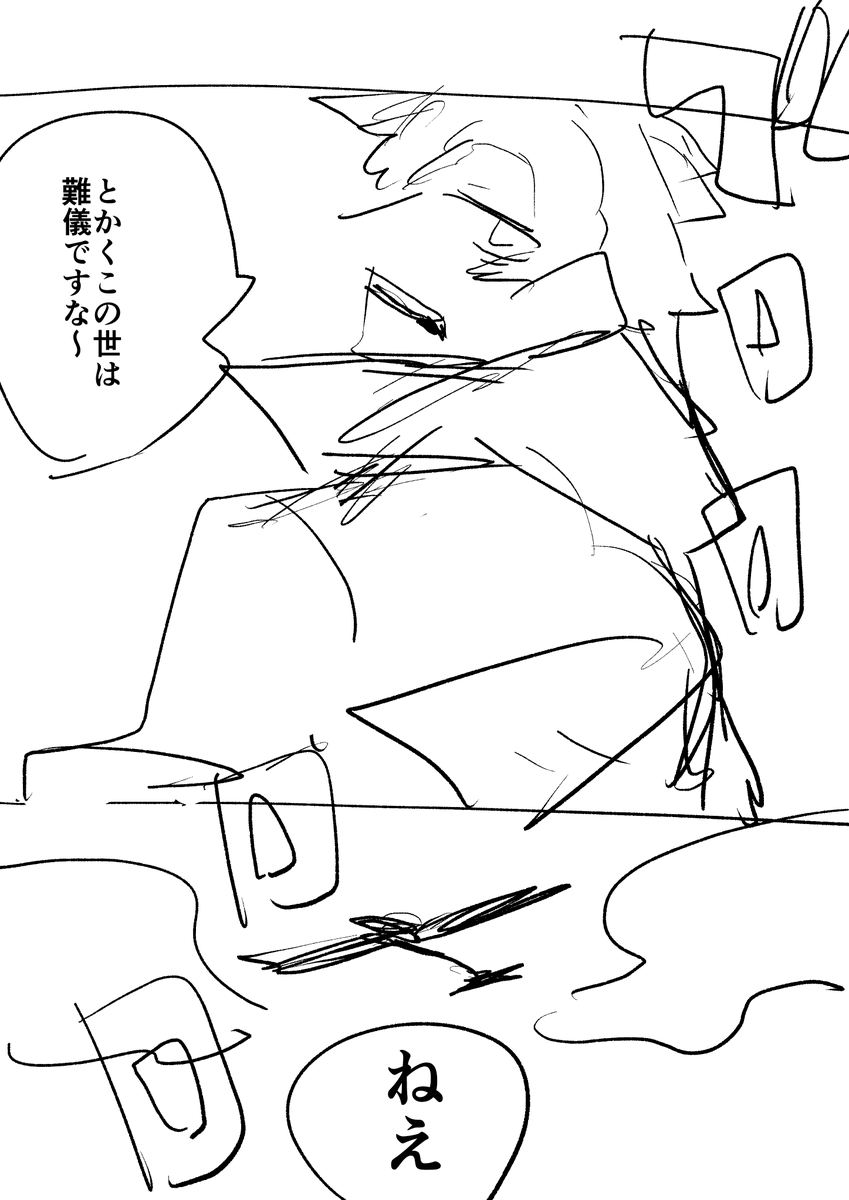 とりとめのない漫画その2 