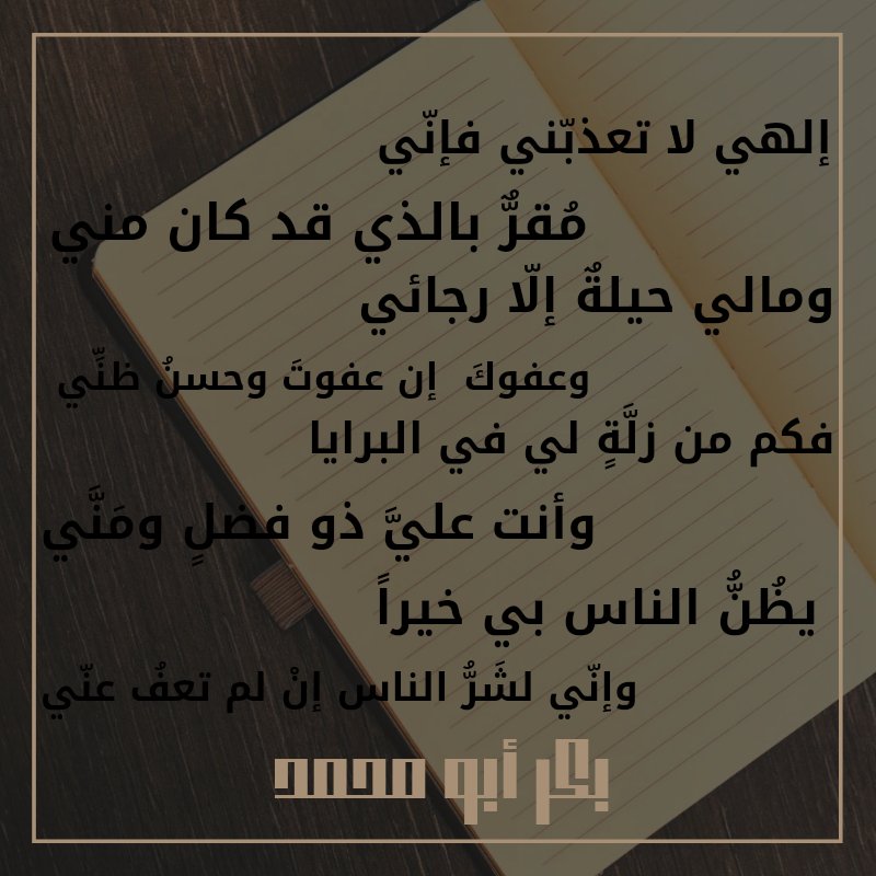 AlslymanBkr's tweet photo. ربي أسألك العفو والعافية في الدنيا والآخرة. https://t.co/i3R2m9OmLK