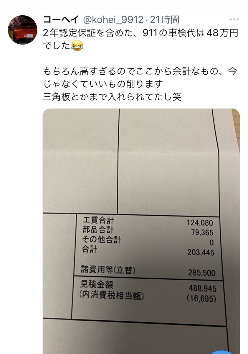 yosious's tweet photo. この程度で動揺しちゃうポルシェオーナーは降りるのが得策 https://t.co/QvU7R5Hovf