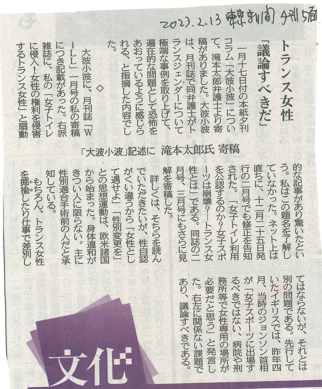 滝本太郎 on X: