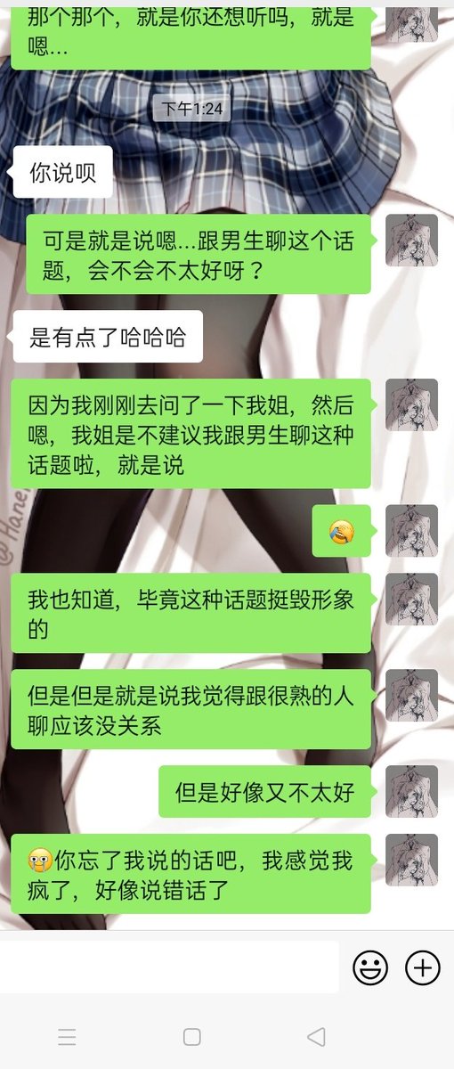oggfoxG's tweet photo. 啊啊啊，要疯了啦，就是说他好温柔啊！我感觉我现在有点手足无措了，就像做错事的小孩，就是我一直在想，我应该能跟她聊这些吧，因为我以前跟他也是蛮熟的，虽然是情侣关系，但是说不定人家会介意呢，哎呀，我真的是嘴瓢的很😫 https://t.co/751BjN6oig