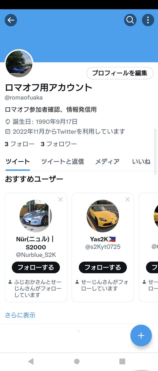 ws2000w's tweet image. とりま、ロマオフ
5月27日
メインはS2000
(主催は降りてるけどw)
一応ホンダ車OKです
駐車場借りるんで皆様から参加費を頂きます(これは人数により変化あり)
一応専用垢作ったんで参加したい人はこちらをフォローしてください
よろしくお願いします🙏