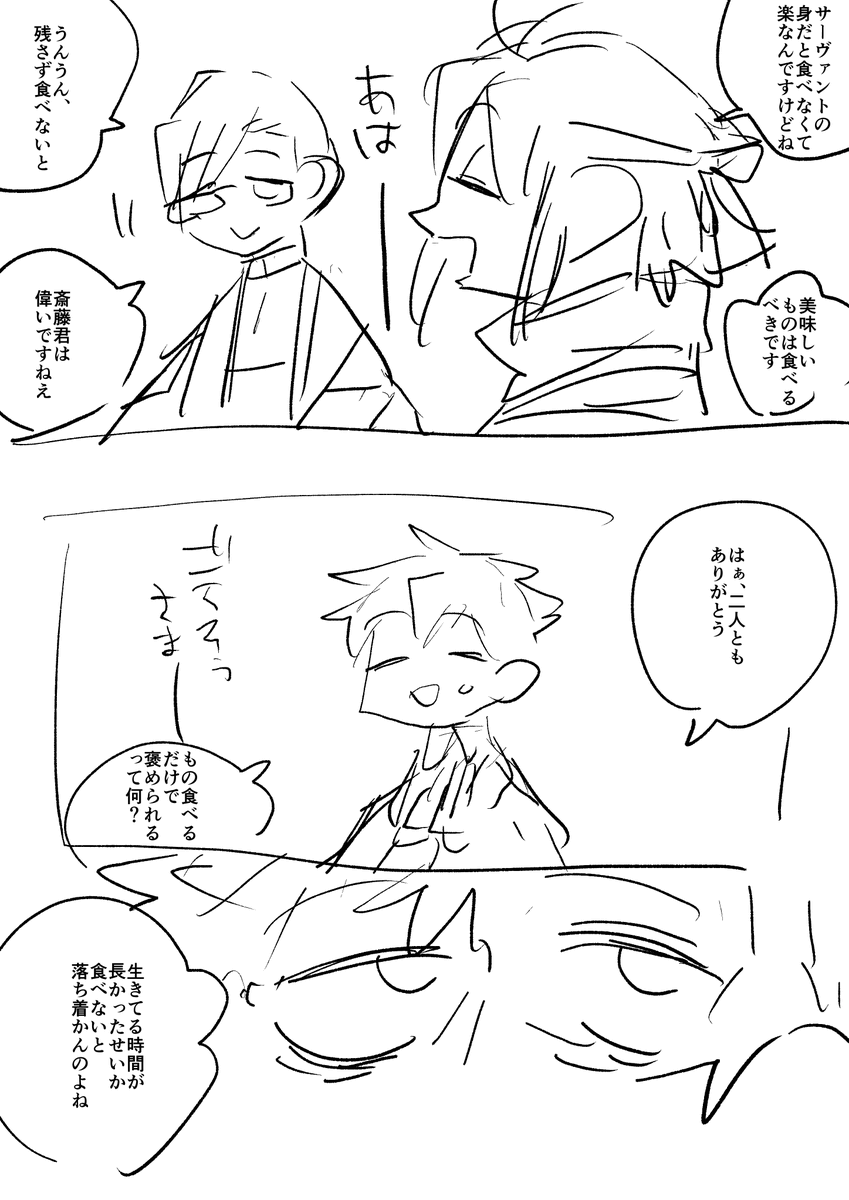 ご飯を食べて偉いはじめちゃん 