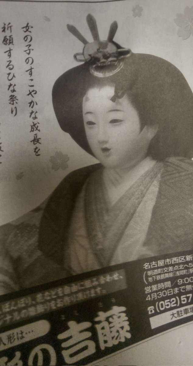 おはようさんどす🎎