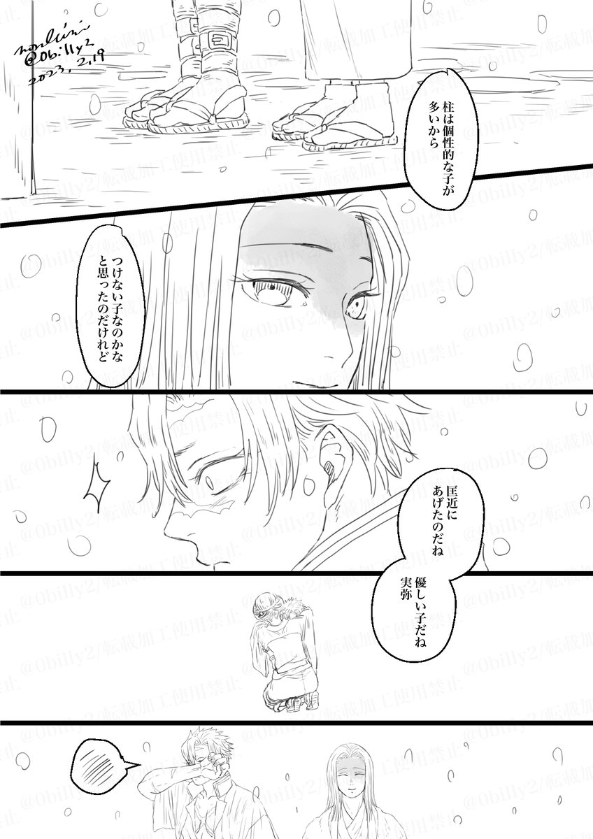 「新風」⑥
(19〜22/全29P表紙含む)しれっと
白いです。
続きはまた出来あがり次第リプにつづけます。 