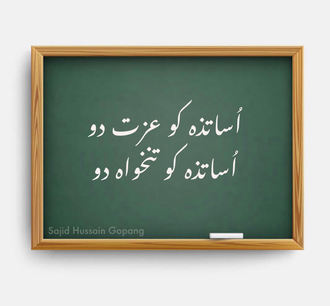 #سندھ_کے_اساتذہ_کا_معاشی_قتل_بند_کرو
#IssueSalariesIBA2021PSTs 
<a href="/AkbarLaghari5/">Akbar Laghari, Secretary Education GoS</a> <a href="/sardarshah1/">Sardar Shah</a> <a href="/CMSindh/">CM Sindh</a> <a href="/SELD_Sindh/">Reform Support Unit, SELD Sindh</a> <a href="/MuradAliShahPPP/">Murad Ali Shah</a> <a href="/ARYNEWSOFFICIAL/">ARY NEWS</a> @Geonewsroomurdu @MinisterEduGoS <a href="/EducationOfSin1/">Education Of Sindh</a> <a href="/BBCWorld/">BBC News (World)</a> <a href="/BBhuttoZardari/">Bilawal Bhutto Zardari</a> <a href="/SindhGovt1/">Government of Sindh</a>