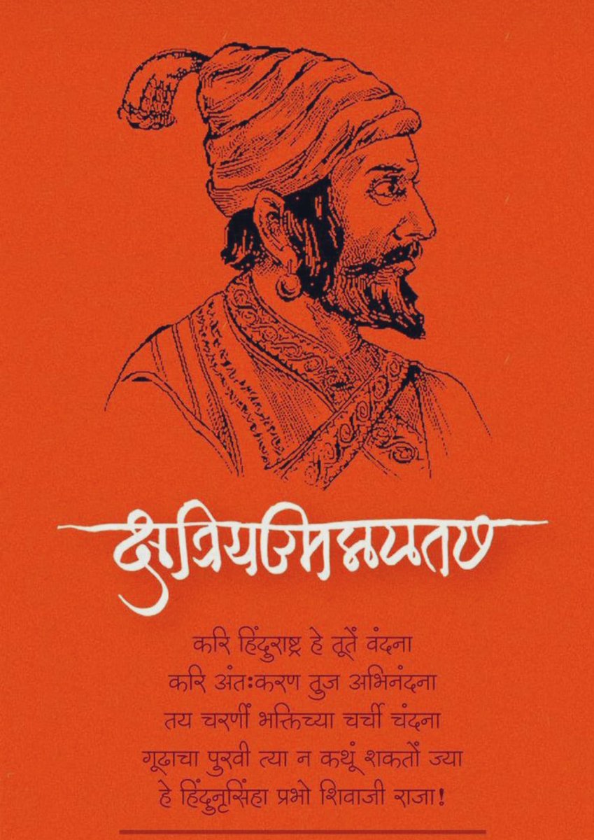Shankar_P_G's tweet photo. #Shivjayanti2023 https://t.co/UGEWIkcvdB