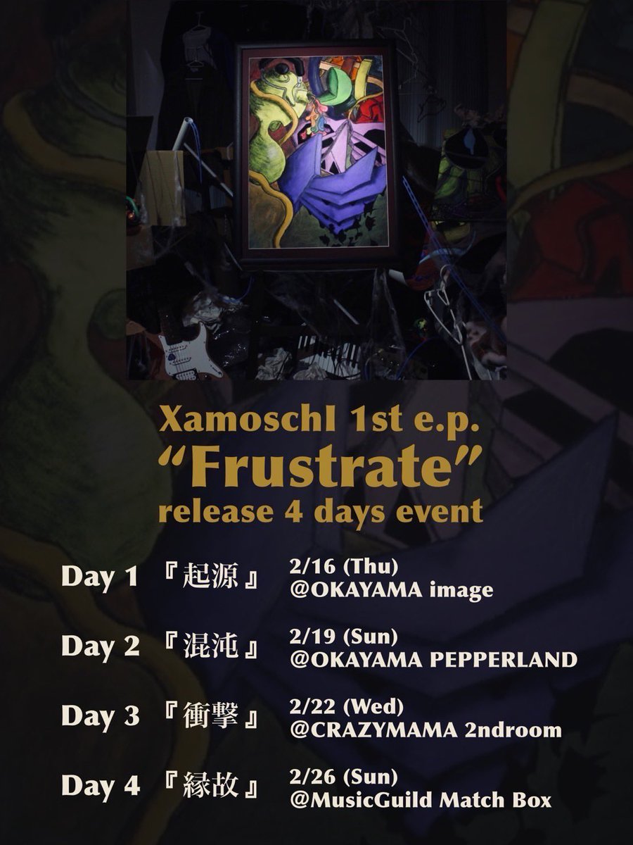 StairsShort's tweet photo. 本日‼︎
 
「XamoschI 1st e.p. "Frustrate" release 4 days event Day.2 『混沌』」

2023.2.19(Sun.) @ 岡山 PEPPERLAND

open 18:00/start 18:30
adv ¥1500/door ¥2000(+1d ¥600)

w/
XamoschI
Ostro
Lila
陸蟲 https://t.co/UwWH2KjXlI