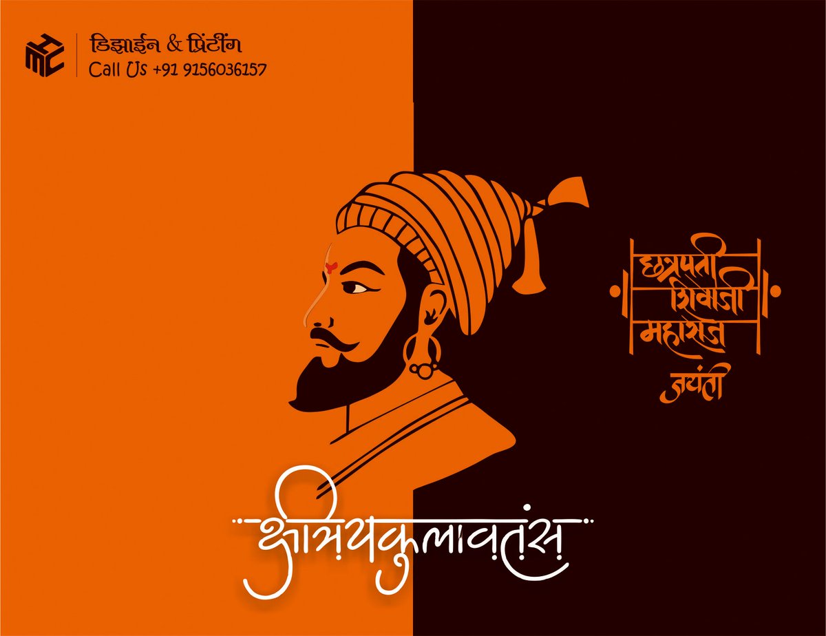 VivekBendarkar's tweet photo. शिवजयंती ✨️❤️
.
.
.
.
.
.
.
#calligraphy #daily #artwork #quotes #painting #maulicreativehub #marathi #maharashtra #pune #mumbai #love #artistsoninstagram #ink #graphicdesign #watercolor #graffiti  #logo #procreate #lettering #typography #calligraphy #punecity https://t.co/eKK8qWqPe2