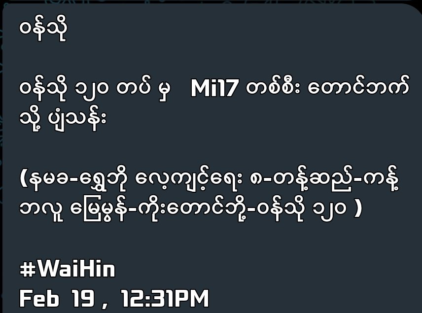 zawmoethant71's tweet photo. One #MI_17 from 120 battalion of SAC was takes off to South at 12:31 pm.
#2023Feb19Coup
#CrimesAgainstHumanity 
#WhatsHappeningInMyanmar https://t.co/0R05bAdsXe