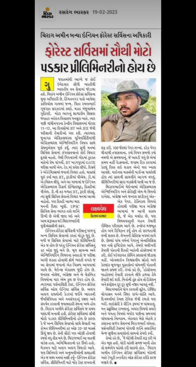 Janak_Sutariyaa's tweet photo. હજારો યુવાઓ માટે પ્રેરણા દાયક કહાની …મેં તો મારી આંખે જોયેલી આ કહાની છે …ગર્વ છે @ChiragWater https://t.co/nYLyd2R8Bv
