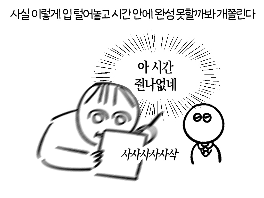 학원 강사에게 크로키 수업이란 