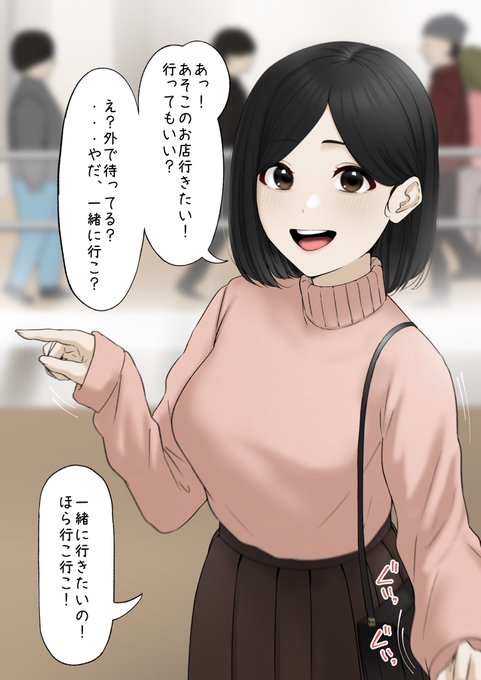 一緒がいい彼女 