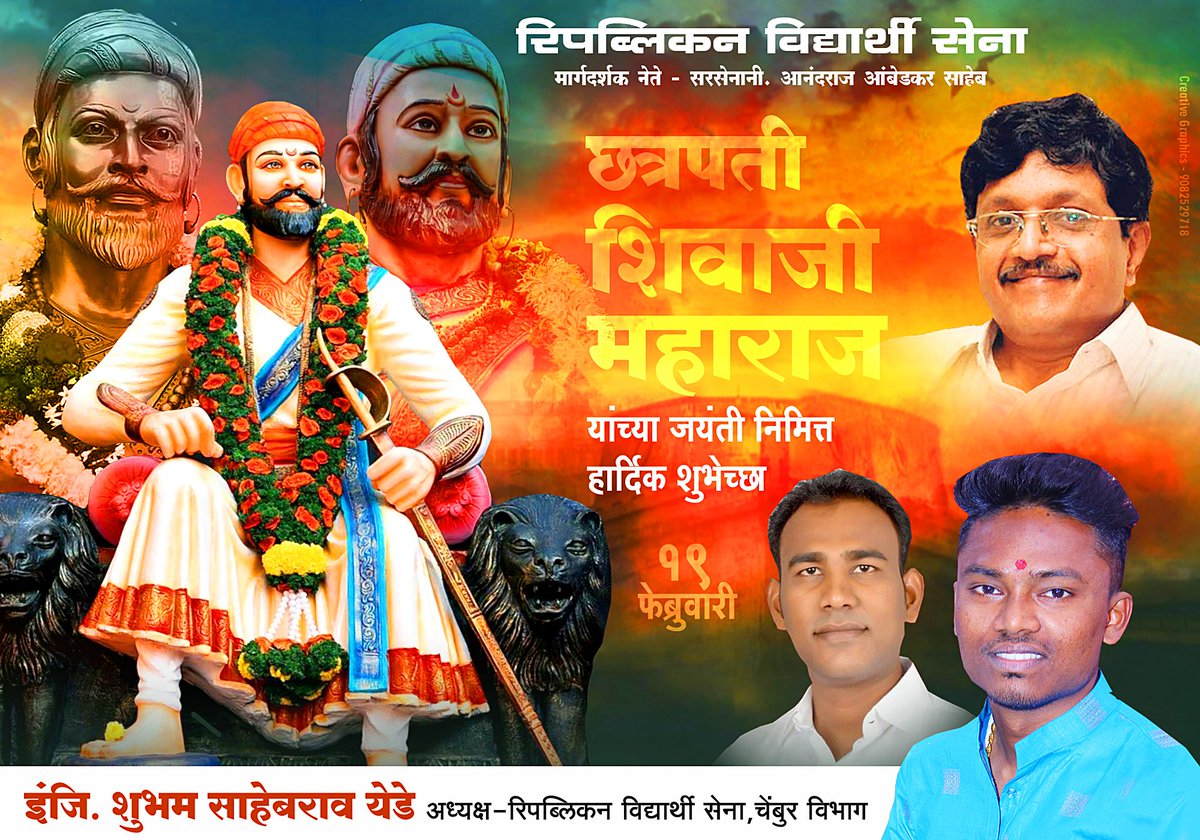 meshubhamyede's tweet photo. छत्रपती शिवाजी महाराज यांच्या जयंती निमित्त विनम्र अभिवादन !
.
.
.
.
#शिवजयंती
#Shivjayanti2023 https://t.co/h9HHcpGqIv