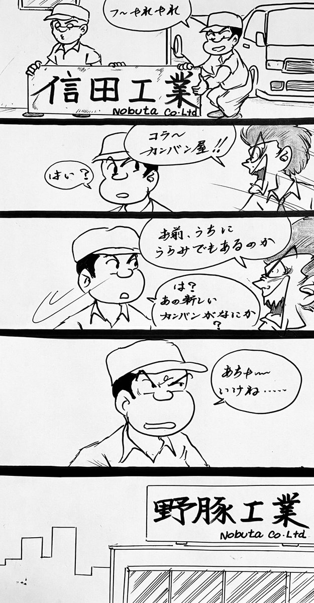 マンガ 看板

#イラスト
#会社 