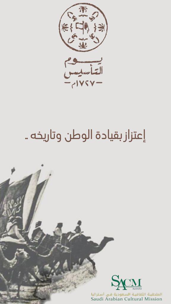 #يوم_بدينا                                                          #يوم_التأسيس