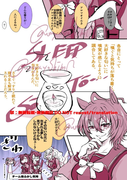 ウマ娘の方と夜ふかし気味の漫画など   #うなぴょいまとめ
